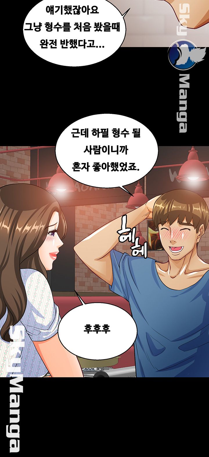Live With Her Raw Chapter 14 Page 11