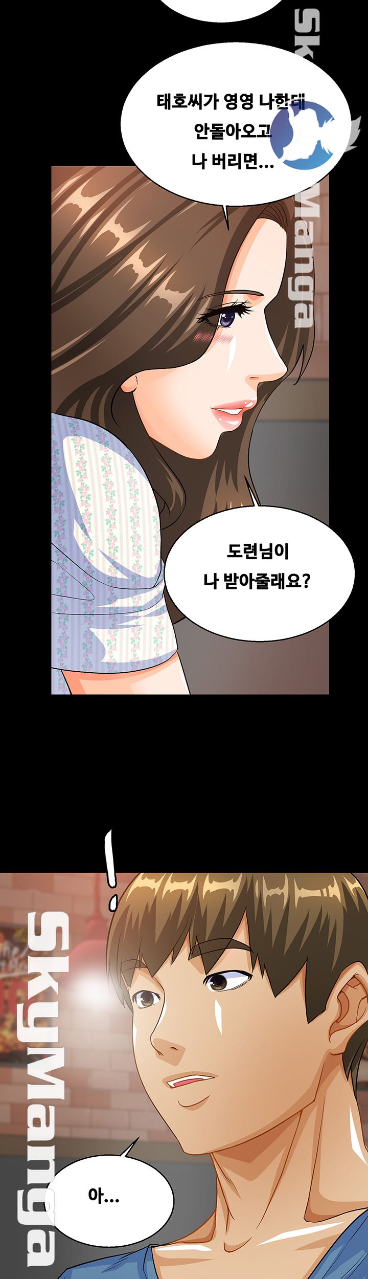 Live With Her Raw Chapter 14 Page 13