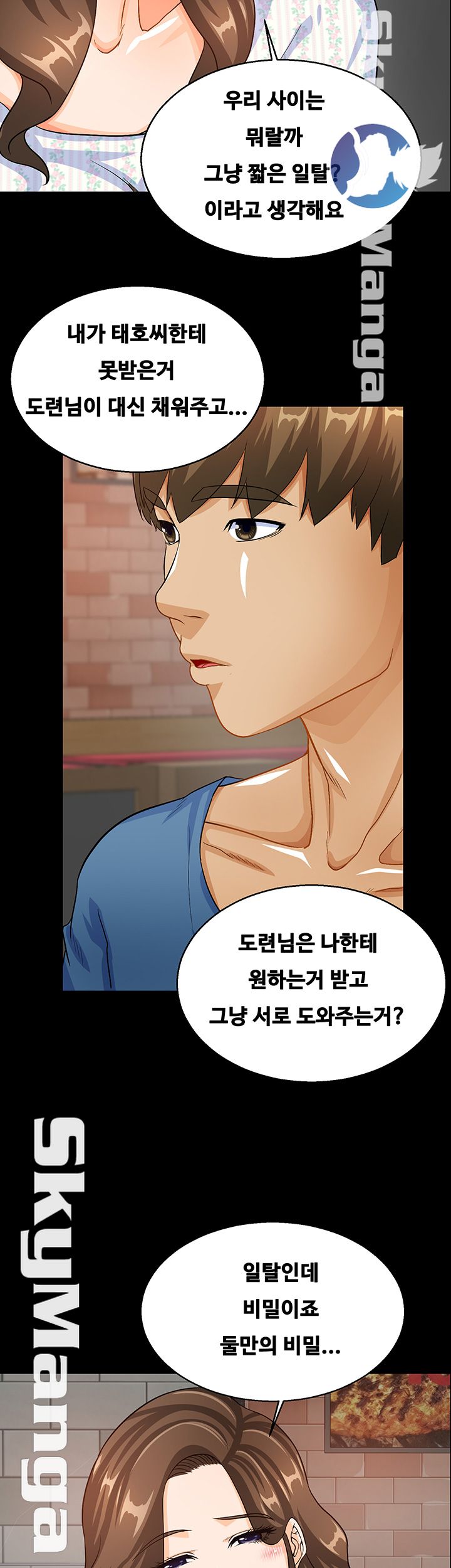 Live With Her Raw Chapter 14 Page 15