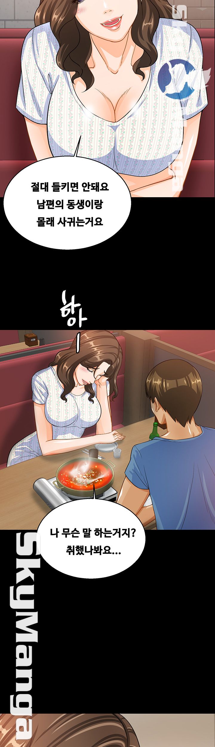 Live With Her Raw Chapter 14 Page 16