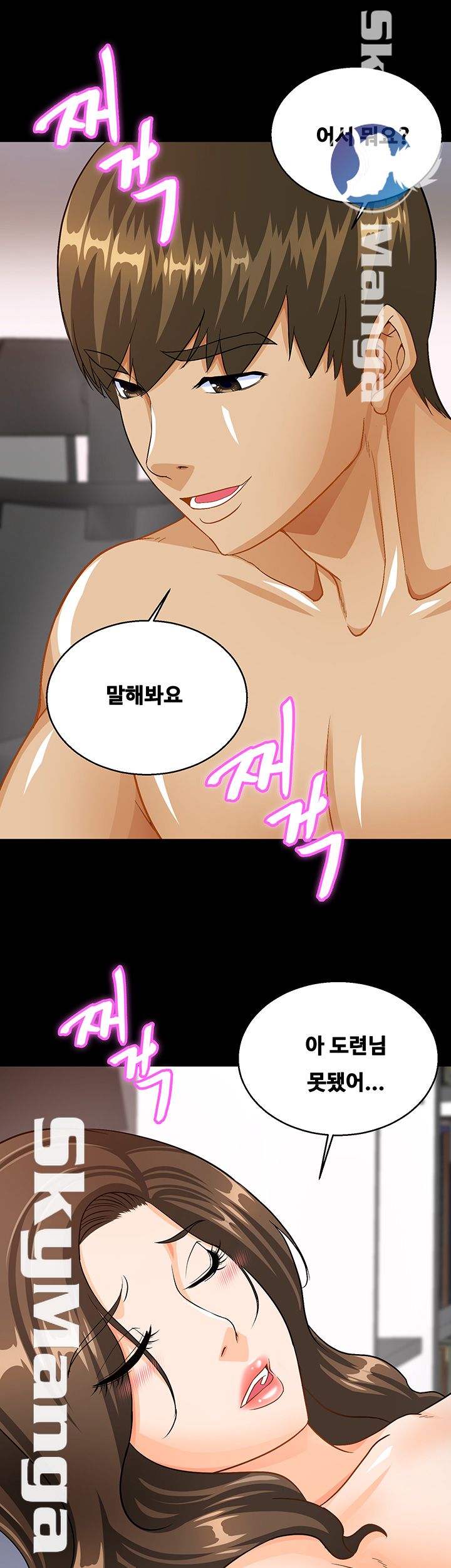Live With Her Raw Chapter 14 Page 30