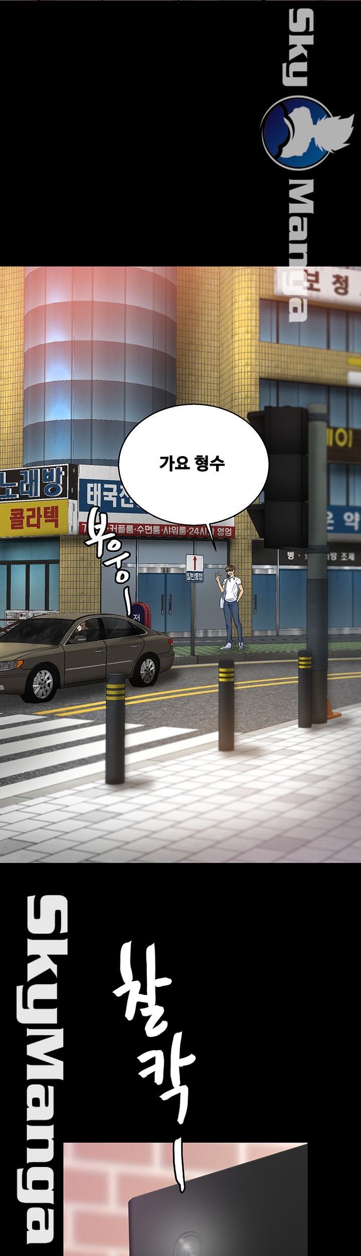 Live With Her Raw Chapter 14 Page 46