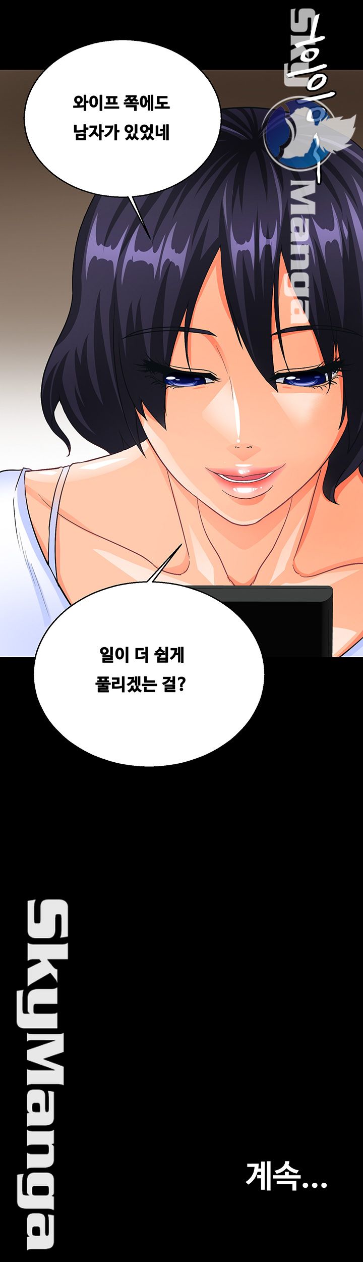 Live With Her Raw Chapter 14 Page 48