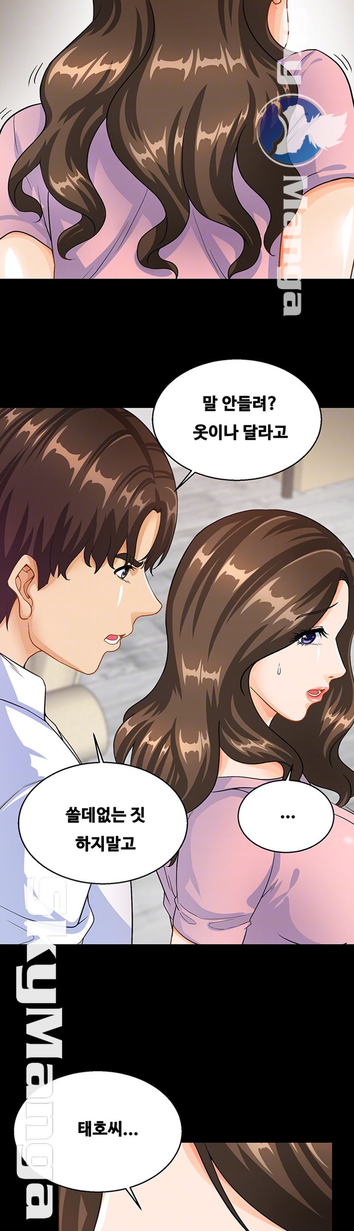 Live With Her Raw Chapter 15 Page 14