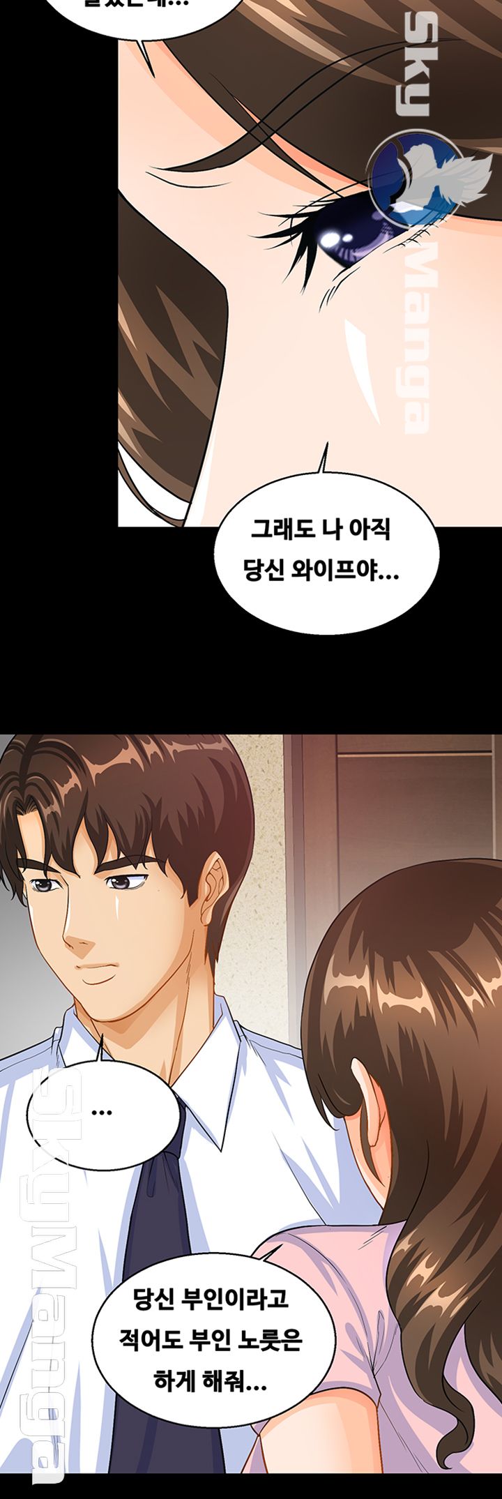 Live With Her Raw Chapter 15 Page 16