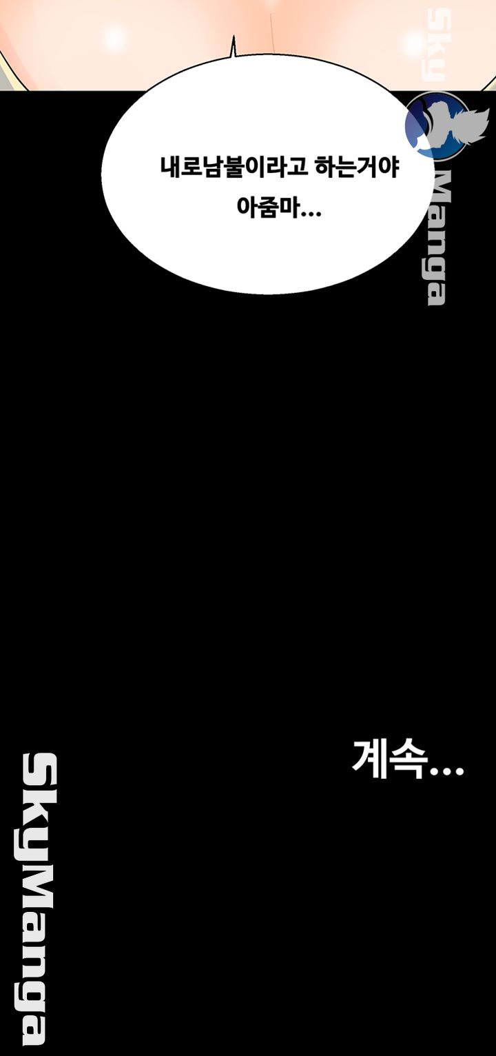 Live With Her Raw Chapter 15 Page 43