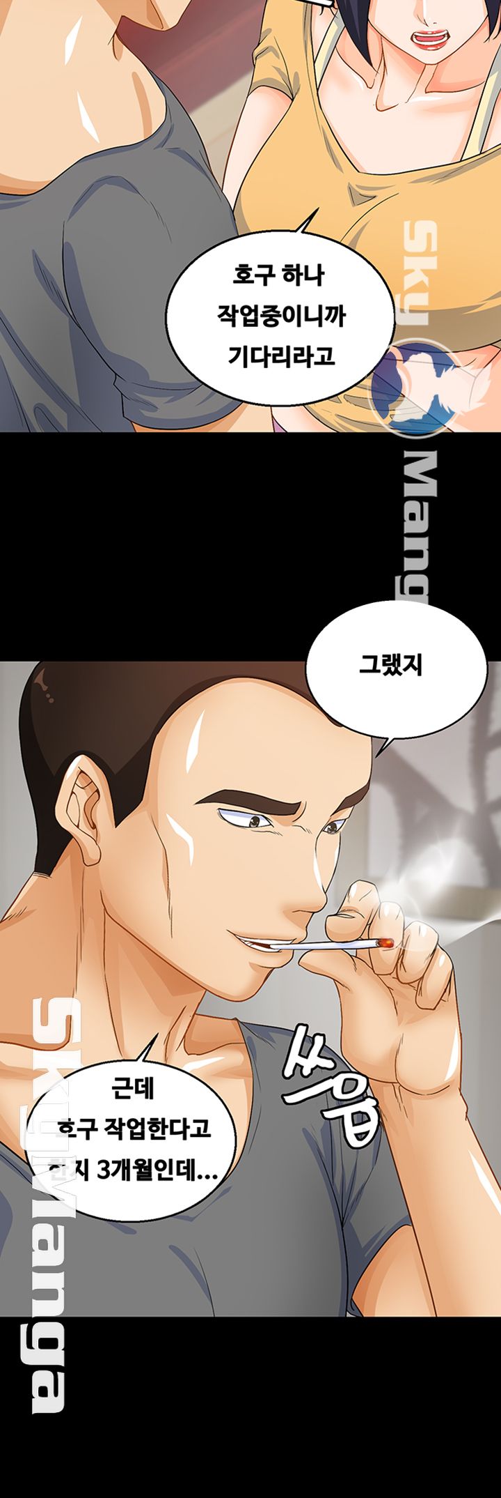 Live With Her Raw Chapter 16 Page 22