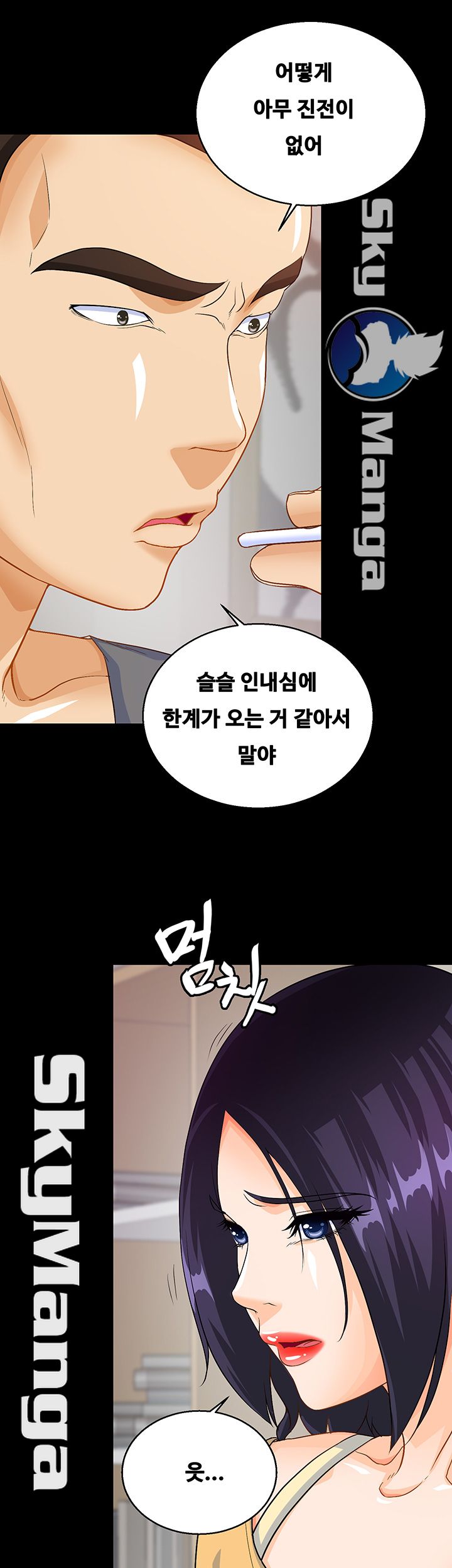Live With Her Raw Chapter 16 Page 23