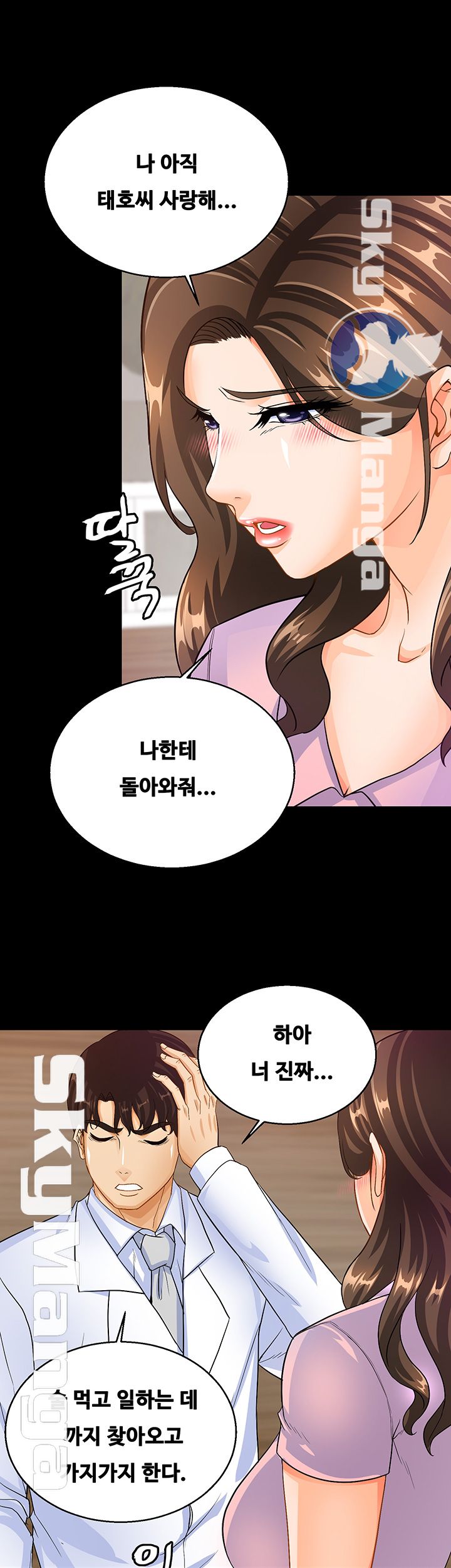 Live With Her Raw Chapter 16 Page 41