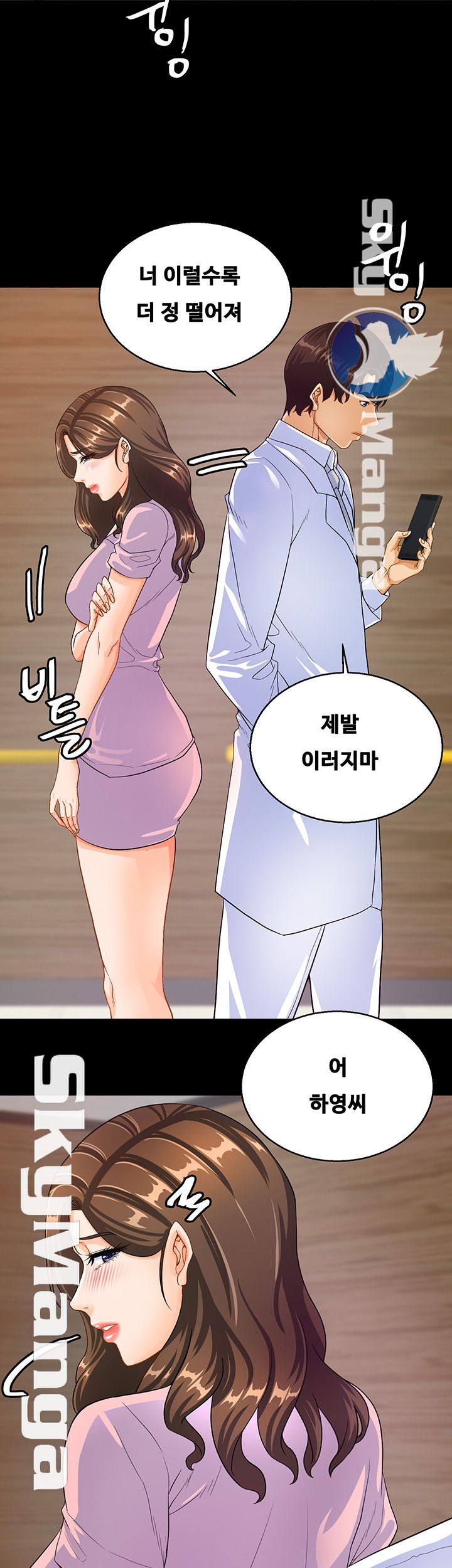Live With Her Raw Chapter 16 Page 42