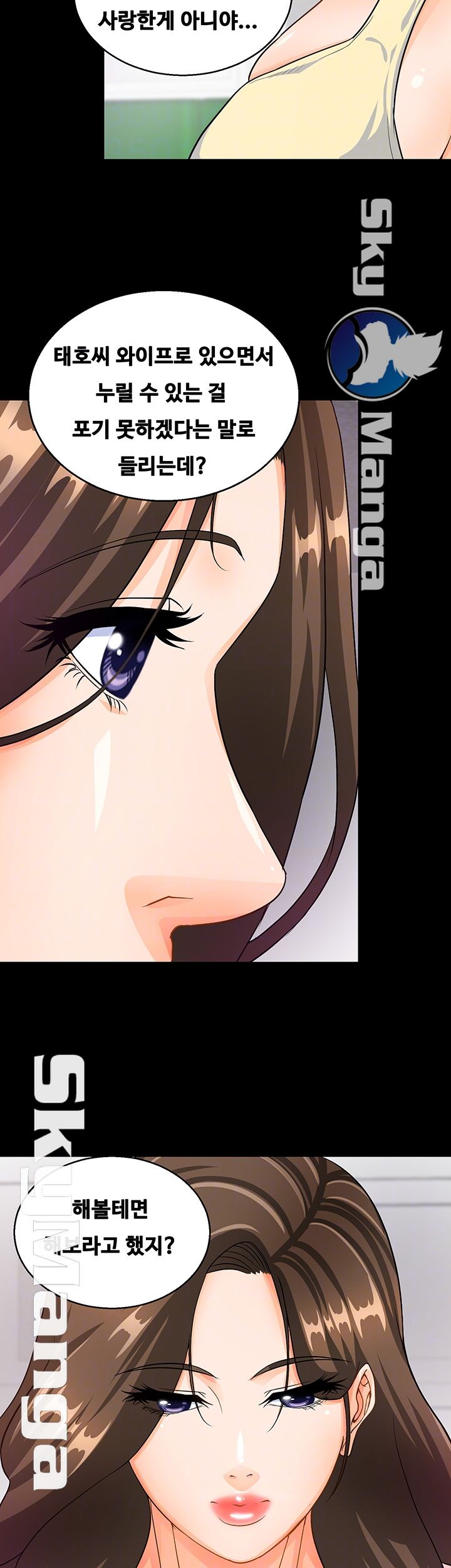 Live With Her Raw Chapter 16 Page 9