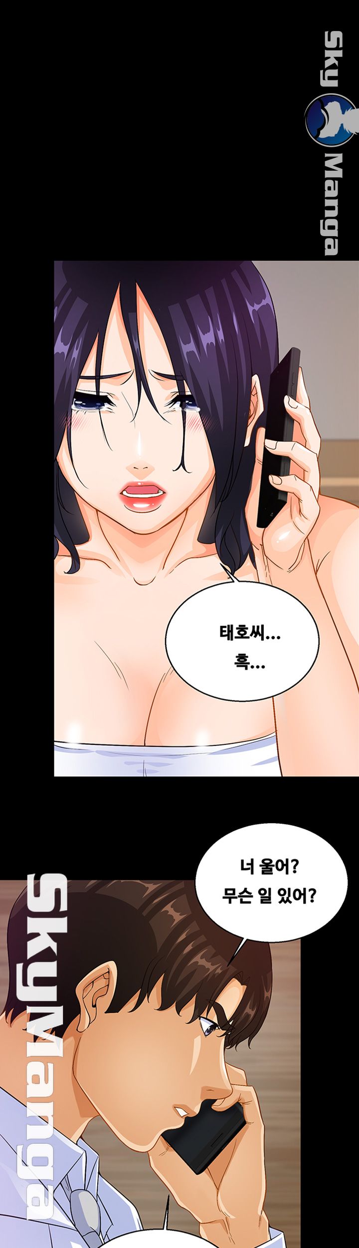 Live With Her Raw Chapter 17 Page 1