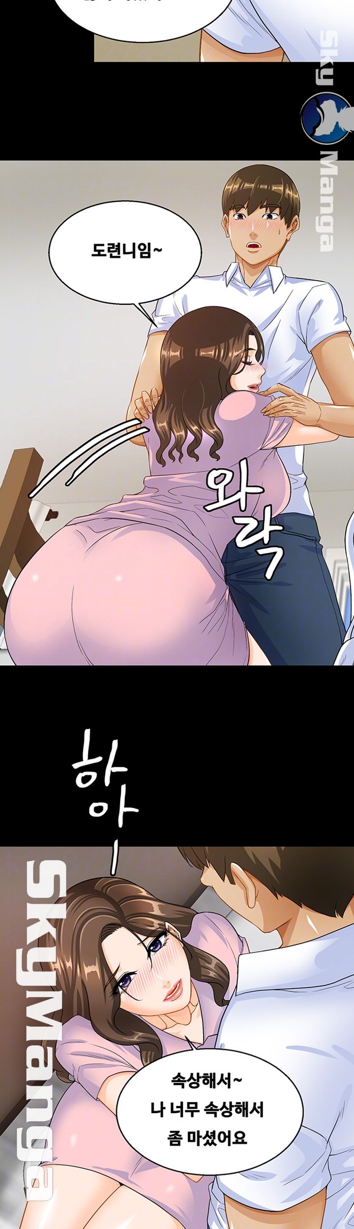 Live With Her Raw Chapter 17 Page 12
