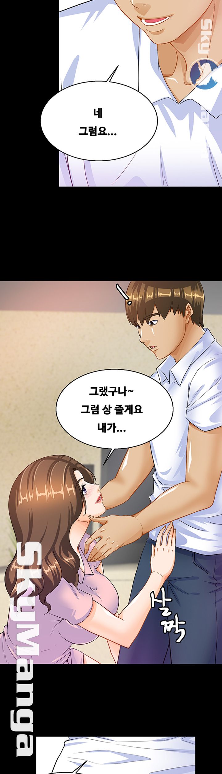 Live With Her Raw Chapter 17 Page 15