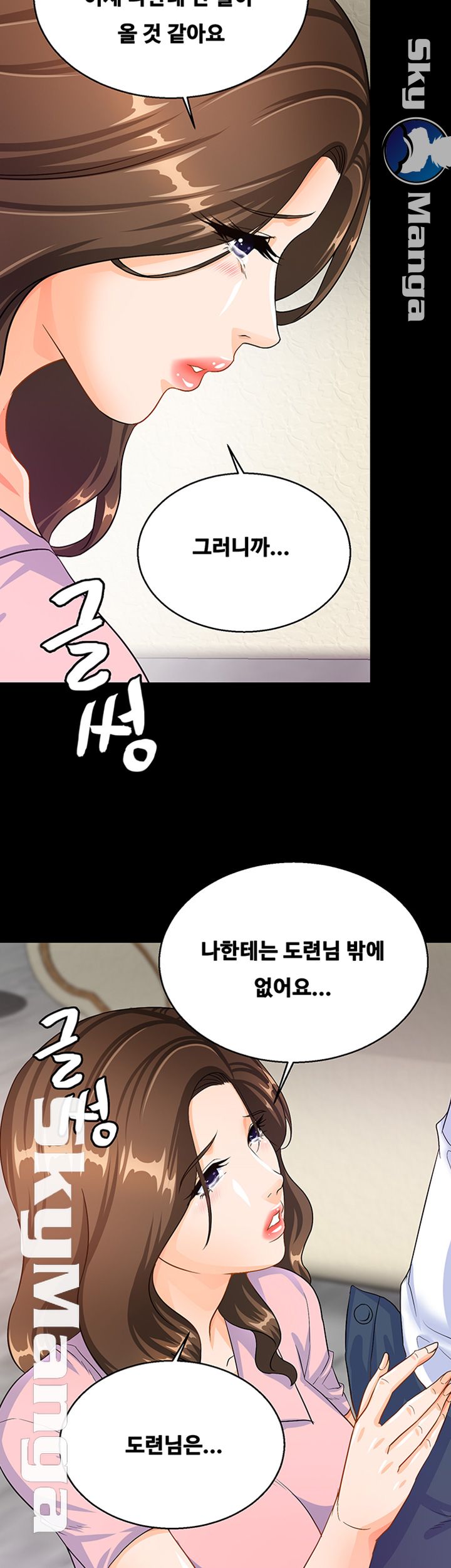 Live With Her Raw Chapter 17 Page 26