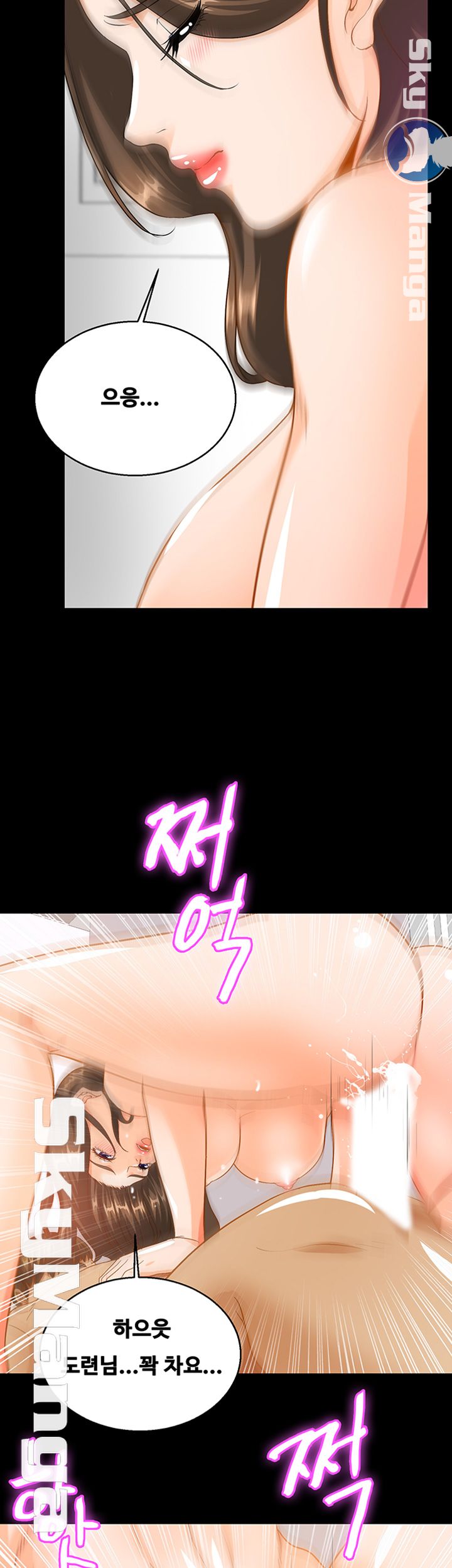Live With Her Raw Chapter 17 Page 33