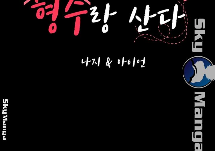 Live With Her Raw Chapter 17 Page 4