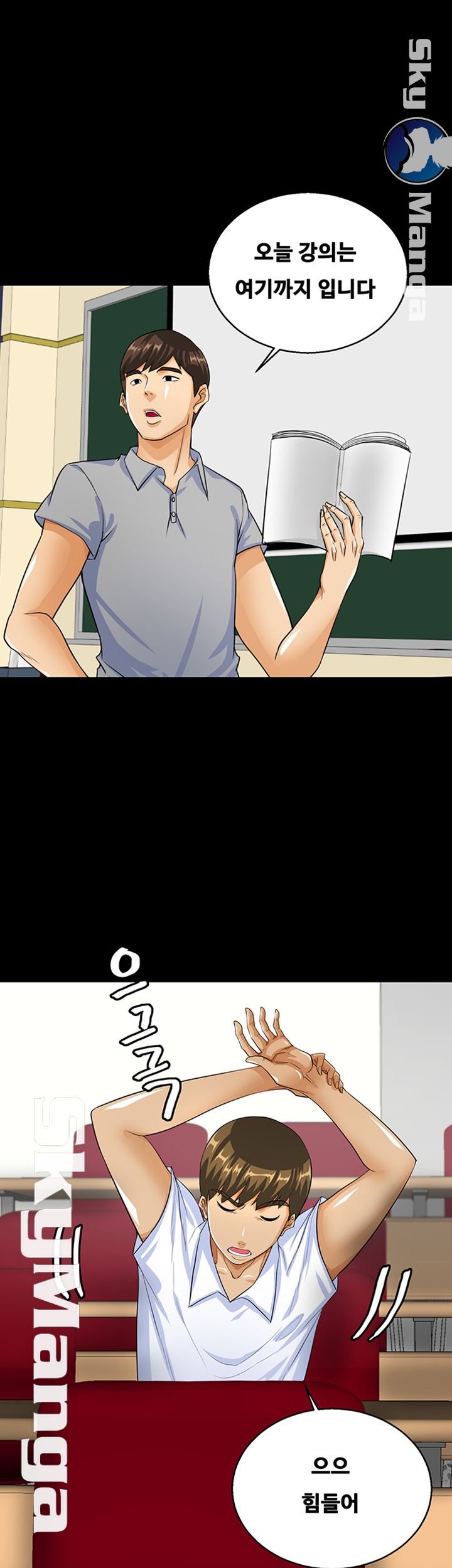 Live With Her Raw Chapter 17 Page 5