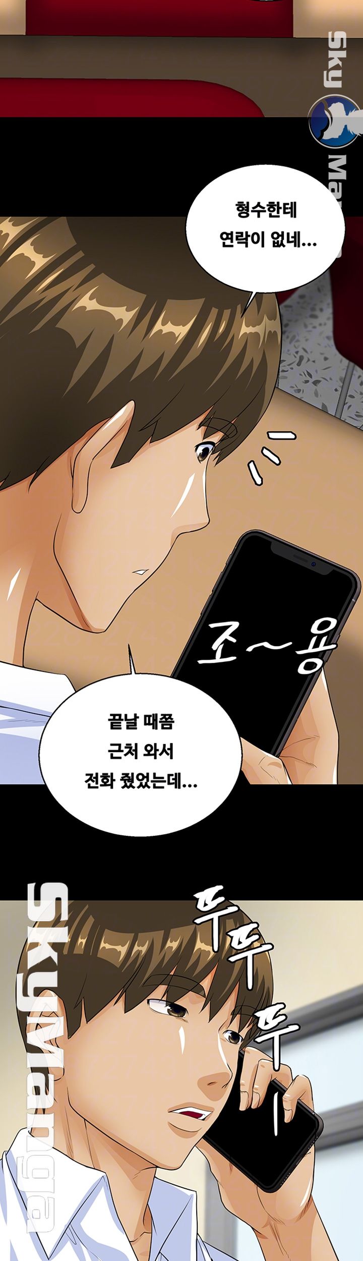 Live With Her Raw Chapter 17 Page 6