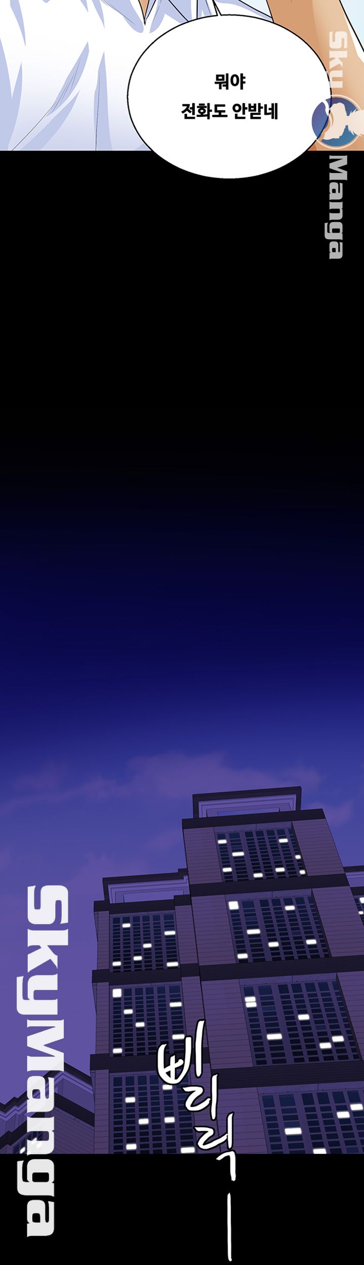 Live With Her Raw Chapter 17 Page 7