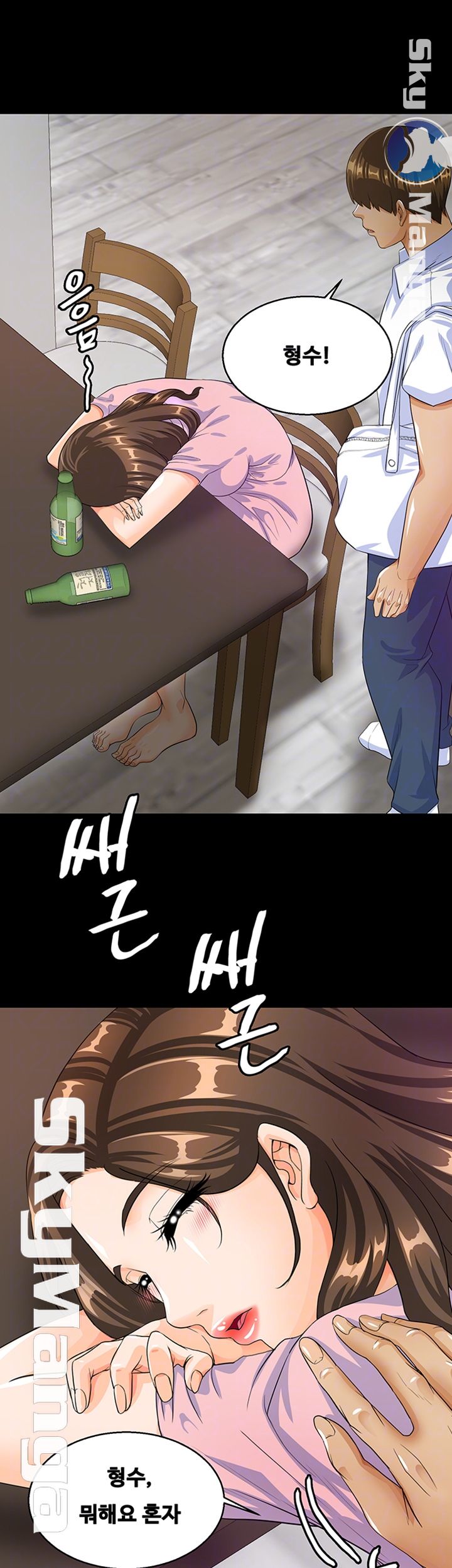 Live With Her Raw Chapter 17 Page 9