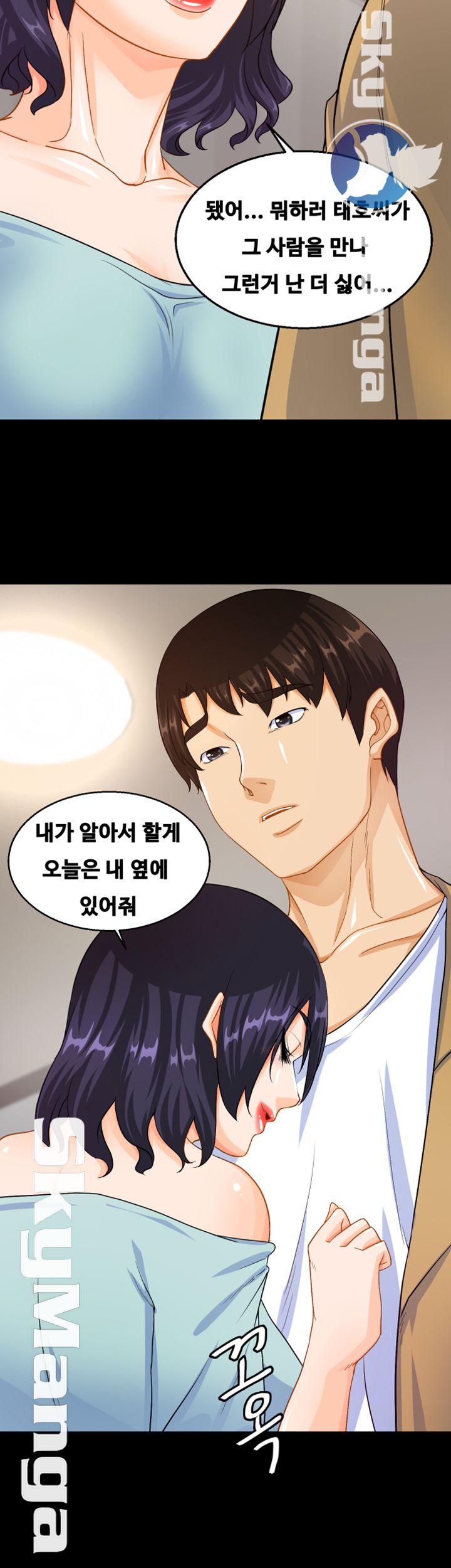 Live With Her Raw Chapter 18 Page 15