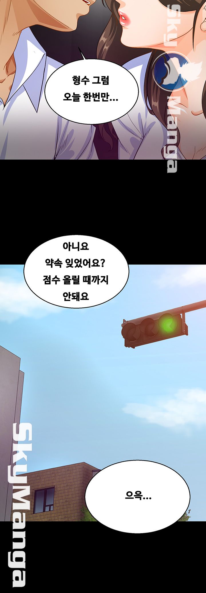 Live With Her Raw Chapter 19 Page 33