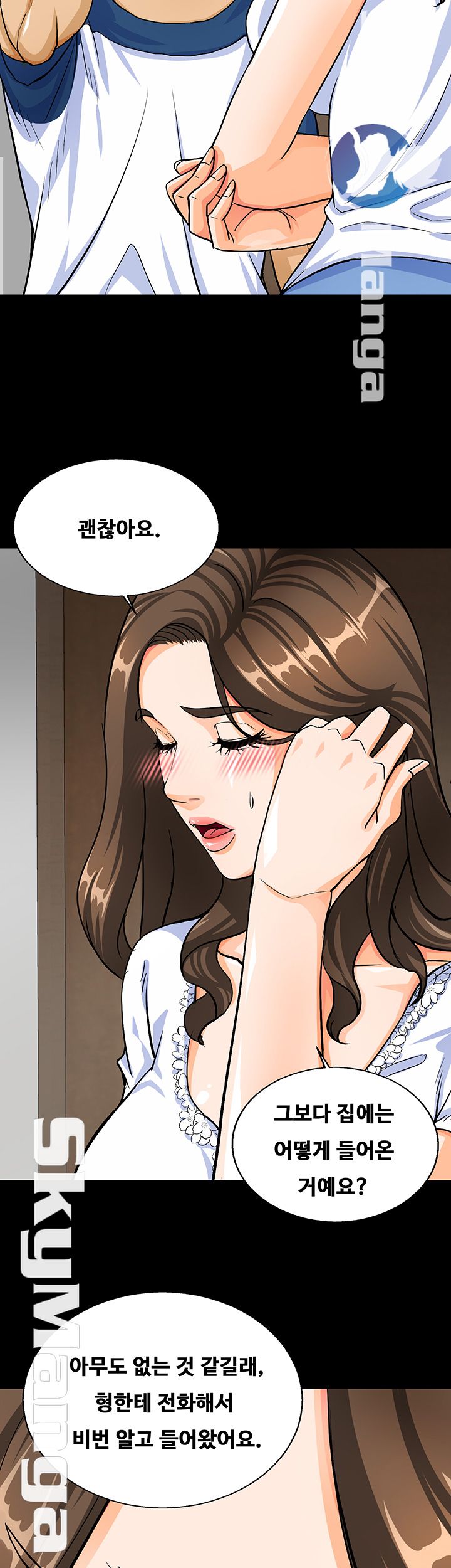 Live With Her Raw Chapter 2 Page 16