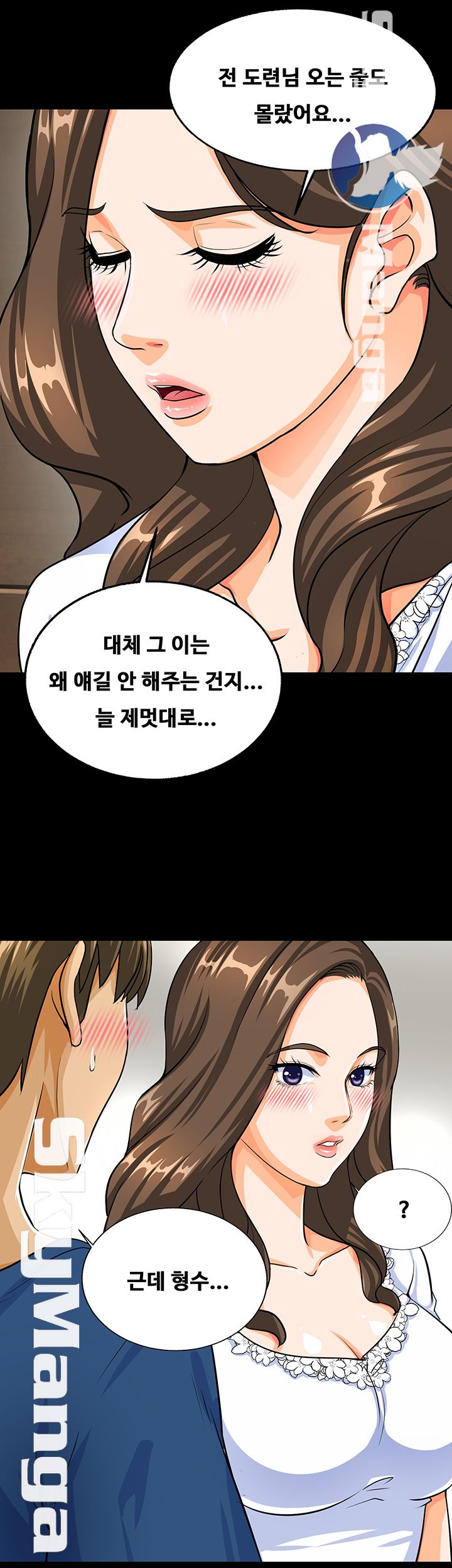 Live With Her Raw Chapter 2 Page 18