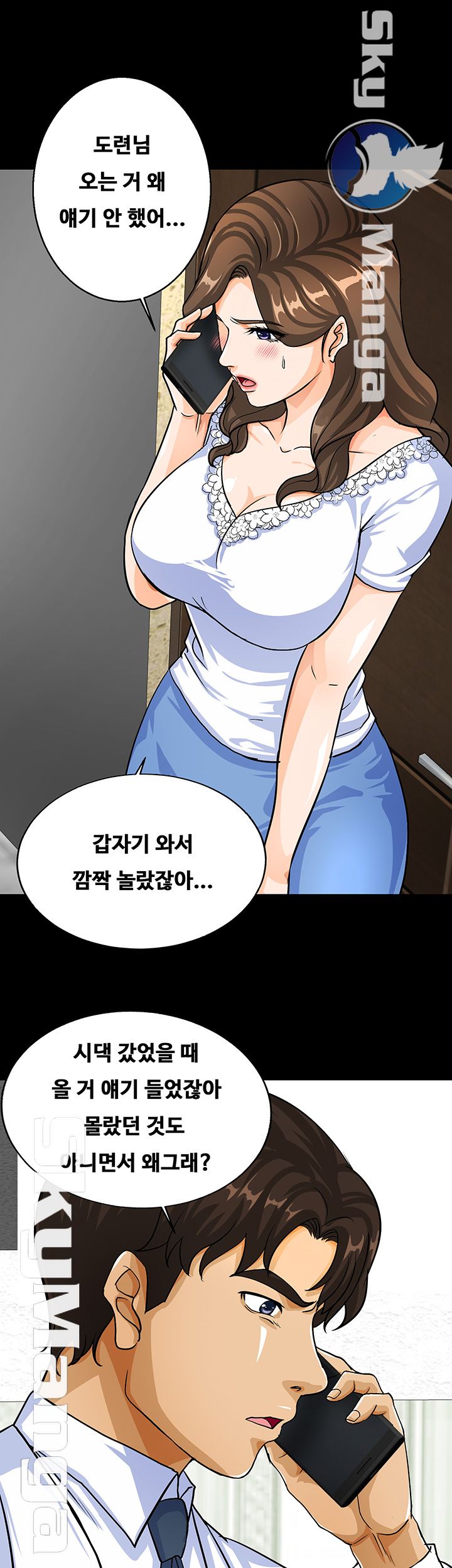 Live With Her Raw Chapter 2 Page 30