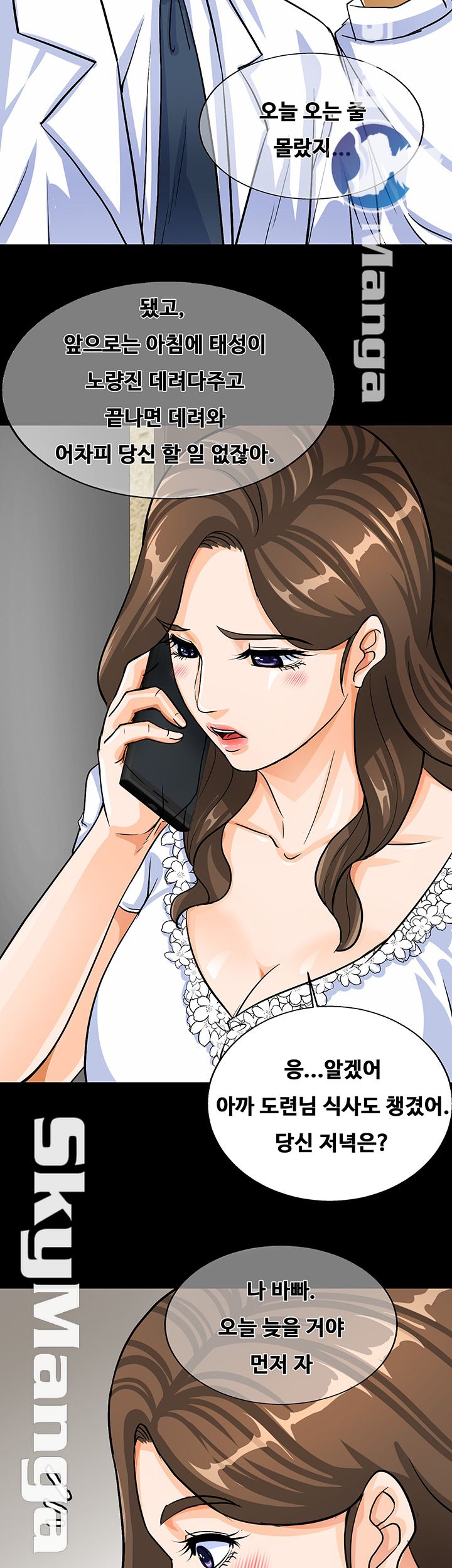 Live With Her Raw Chapter 2 Page 31