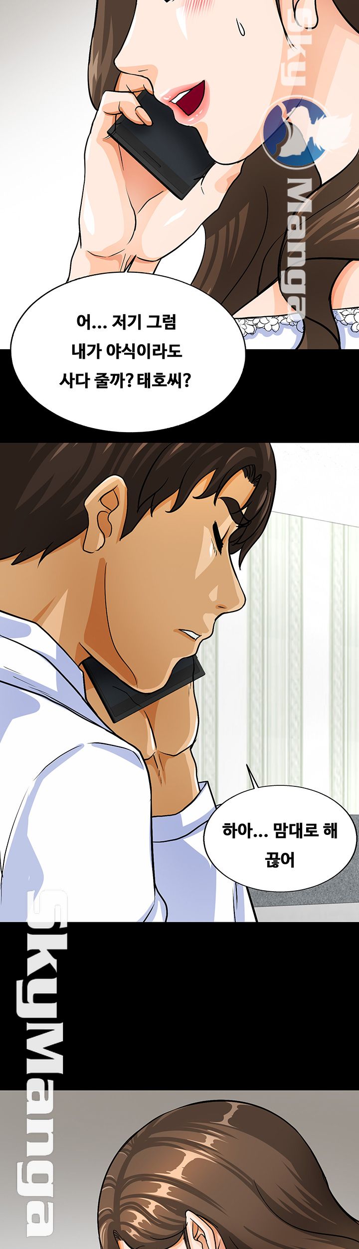 Live With Her Raw Chapter 2 Page 32