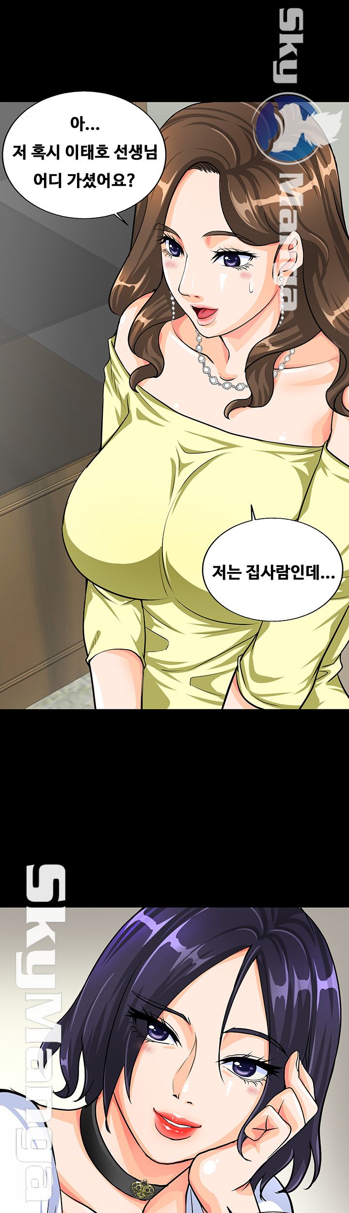 Live With Her Raw Chapter 2 Page 48