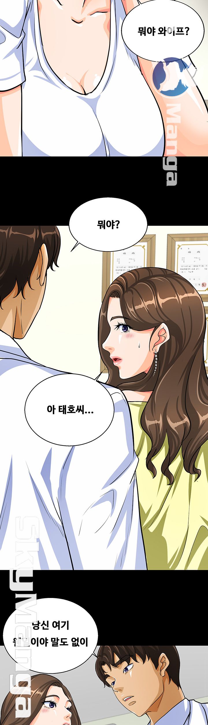 Live With Her Raw Chapter 2 Page 49