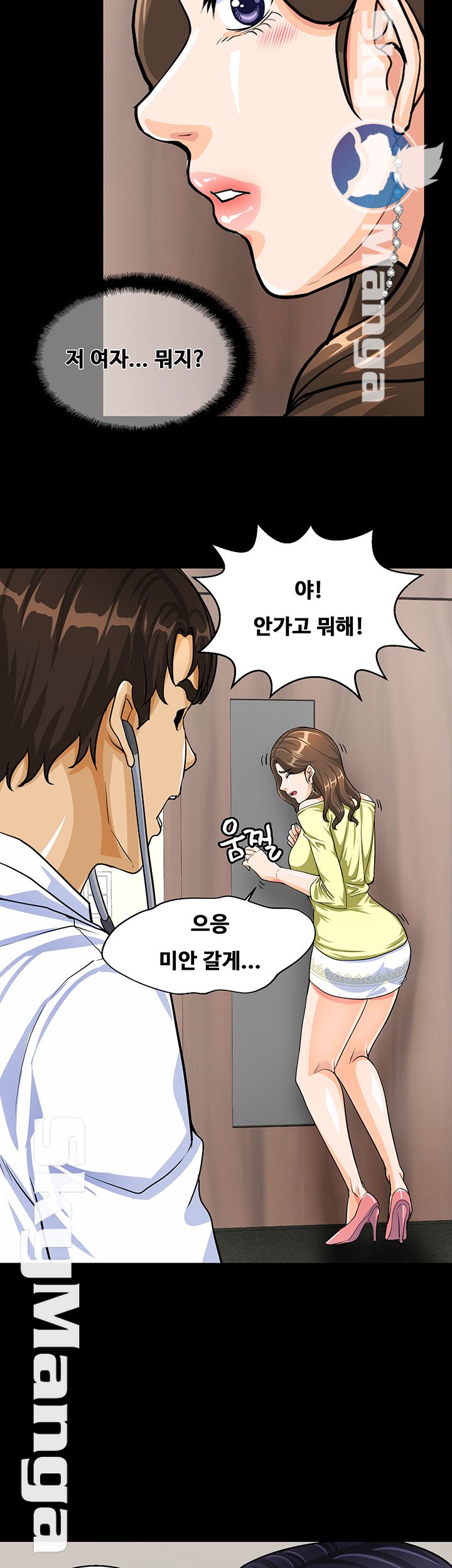 Live With Her Raw Chapter 2 Page 57