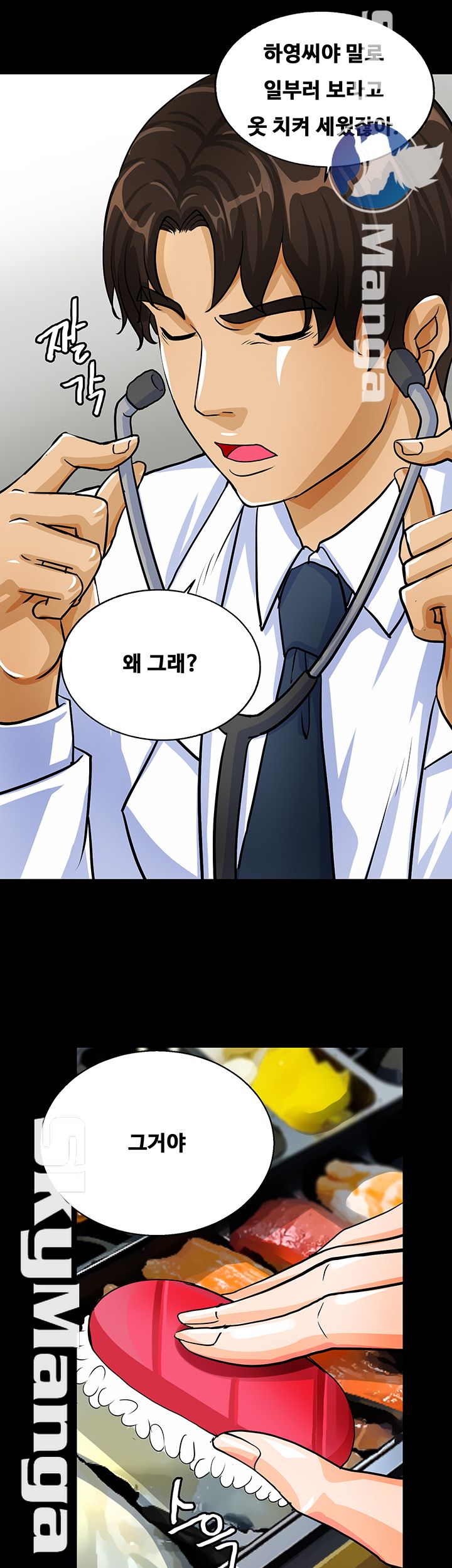 Live With Her Raw Chapter 2 Page 60