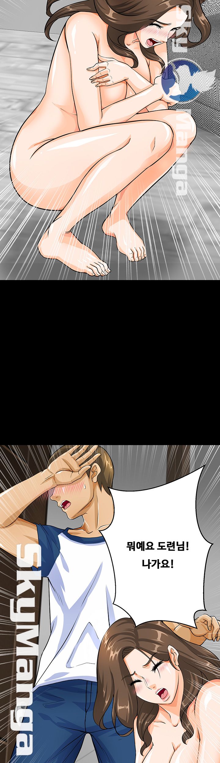 Live With Her Raw Chapter 2 Page 9