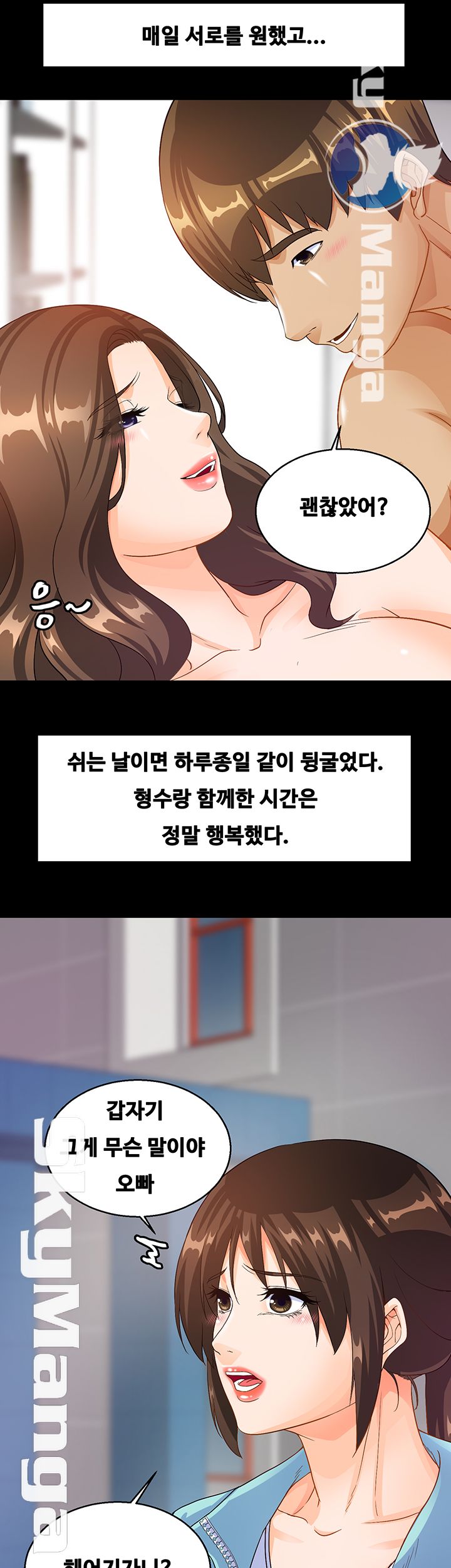 Live With Her Raw Chapter 20 Page 24