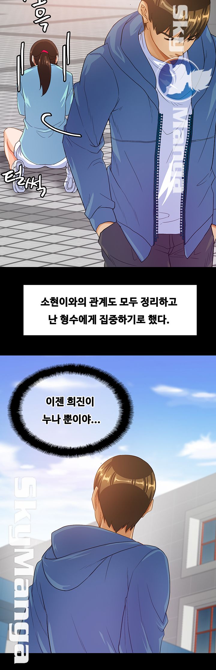 Live With Her Raw Chapter 20 Page 27