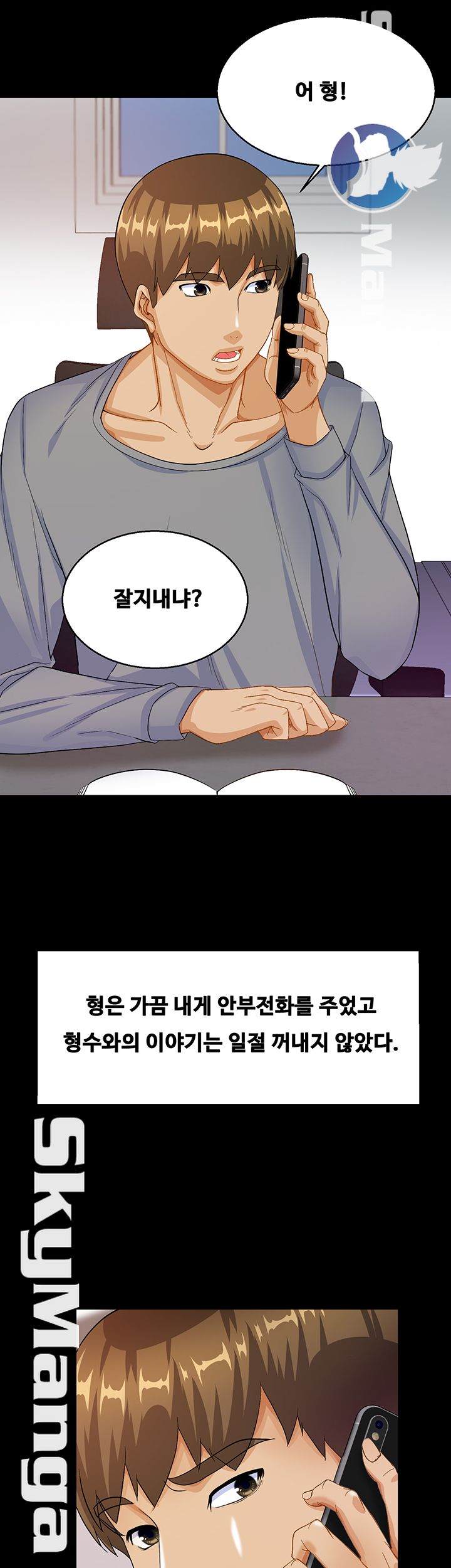 Live With Her Raw Chapter 20 Page 5