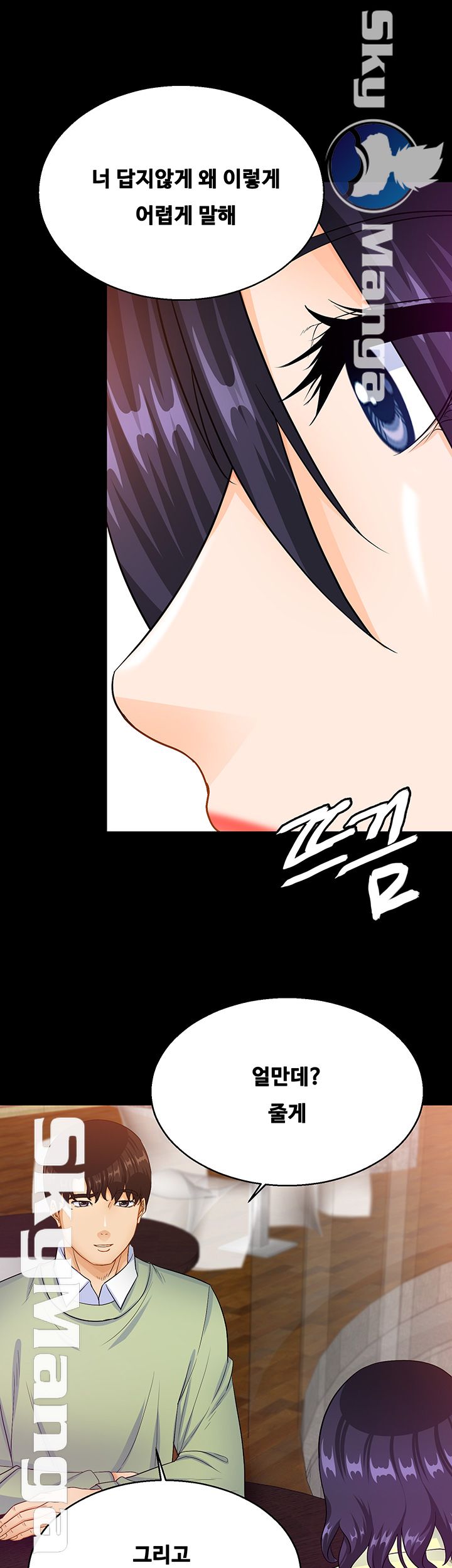 Live With Her Raw Chapter 21 Page 5