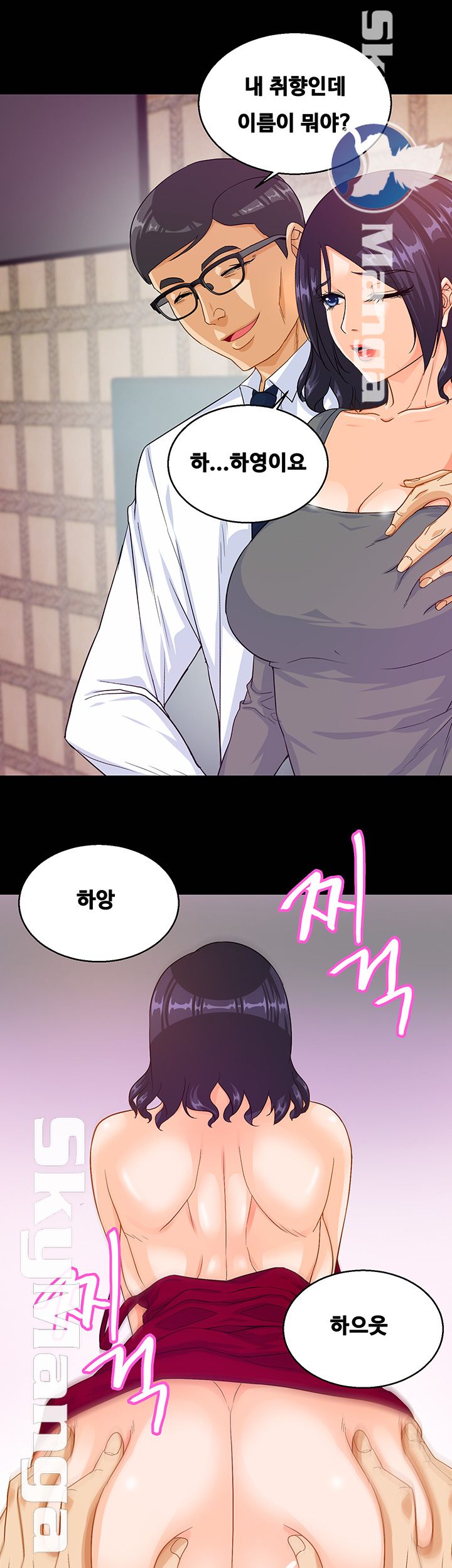 Live With Her Raw Chapter 22 Page 11