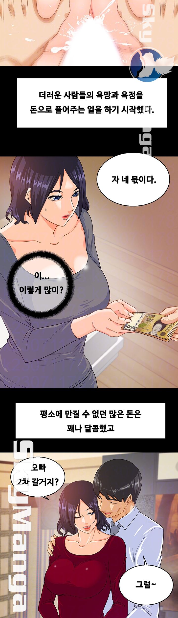 Live With Her Raw Chapter 22 Page 12