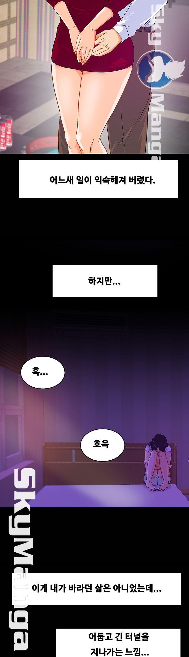 Live With Her Raw Chapter 22 Page 13