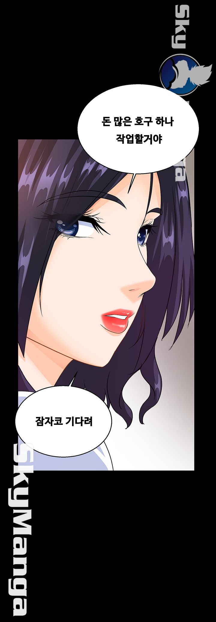 Live With Her Raw Chapter 22 Page 16