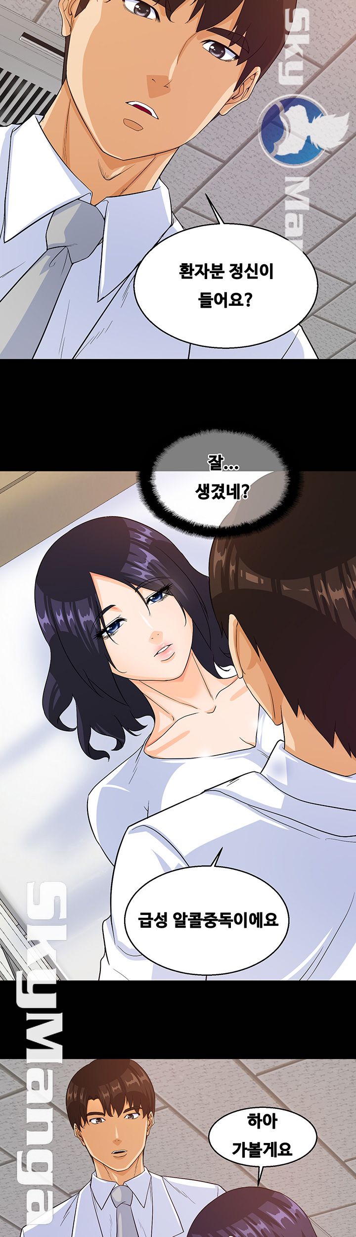 Live With Her Raw Chapter 22 Page 19