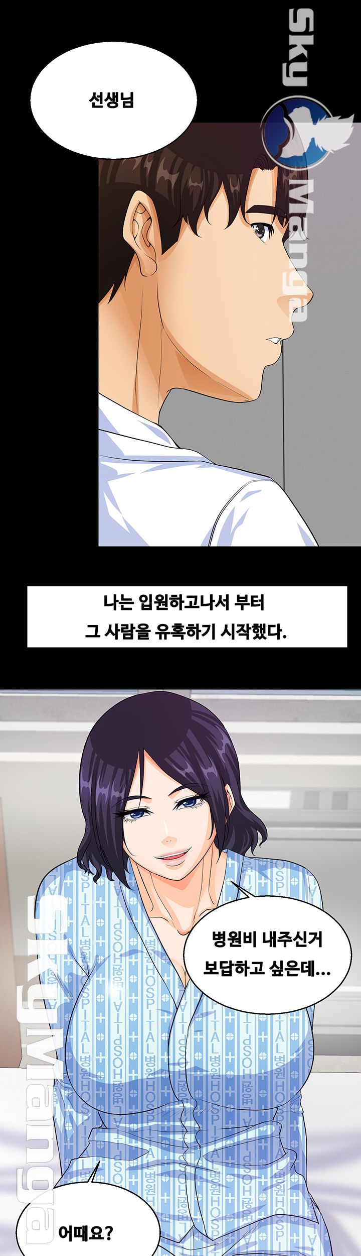 Live With Her Raw Chapter 22 Page 23