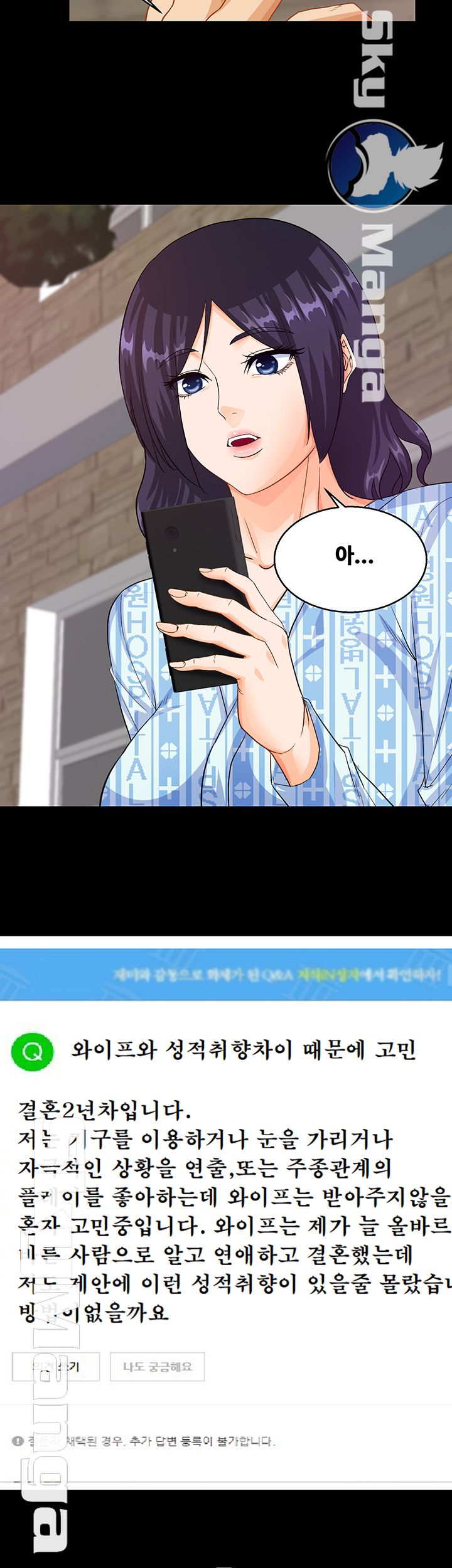 Live With Her Raw Chapter 22 Page 31