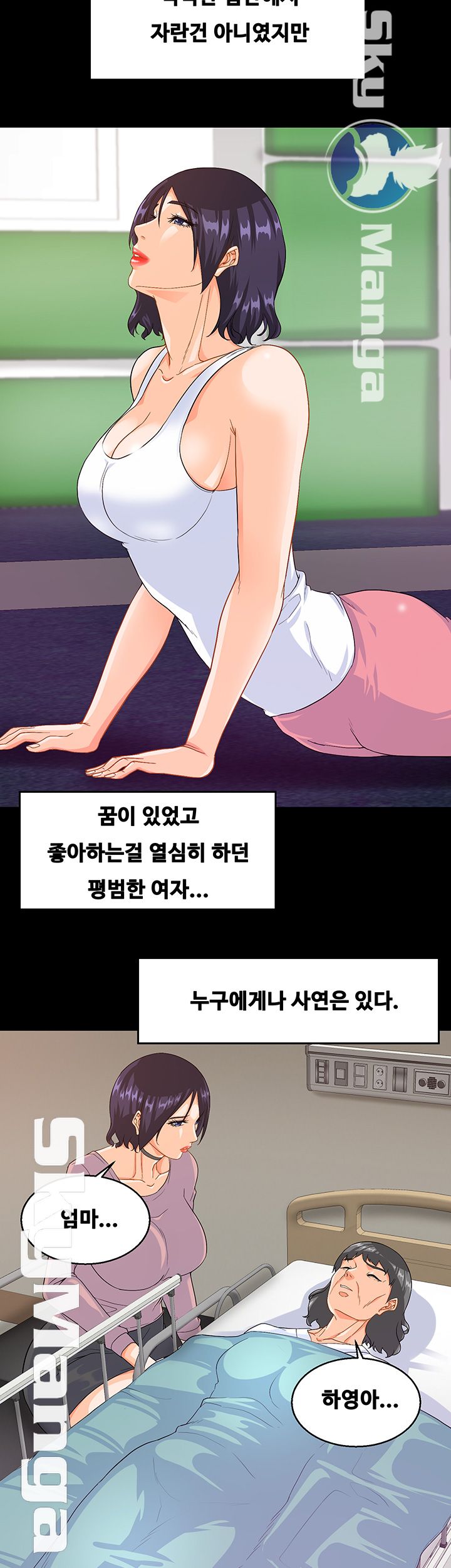 Live With Her Raw Chapter 22 Page 7
