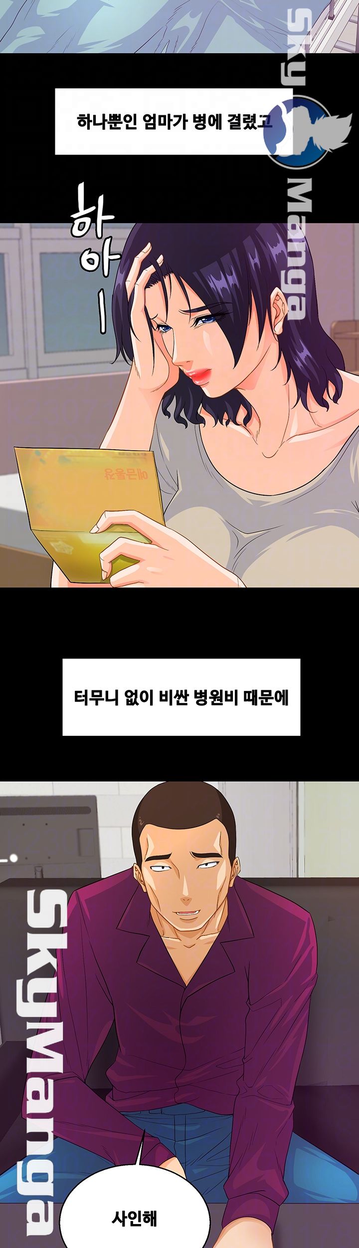 Live With Her Raw Chapter 22 Page 8